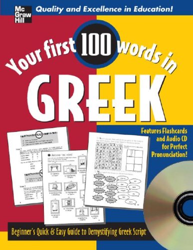 Your First 100 Words in Greek w Audio CD: Beginner's Qiuck & Easy Guide to Reading Greek Script