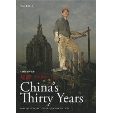 China's Thirty Years