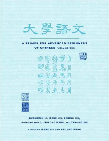 A Primer For Advanced Beginners Of Chinese