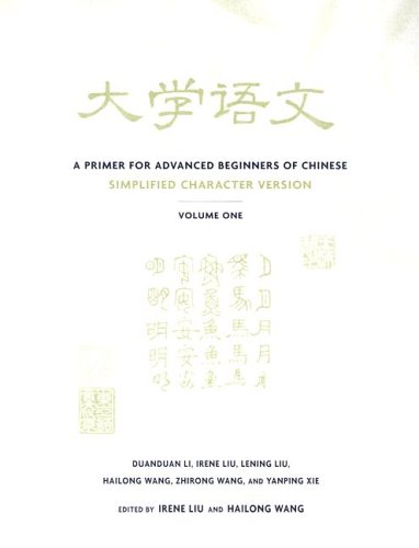 A Primer For Advanced Beginners Of Chinese
