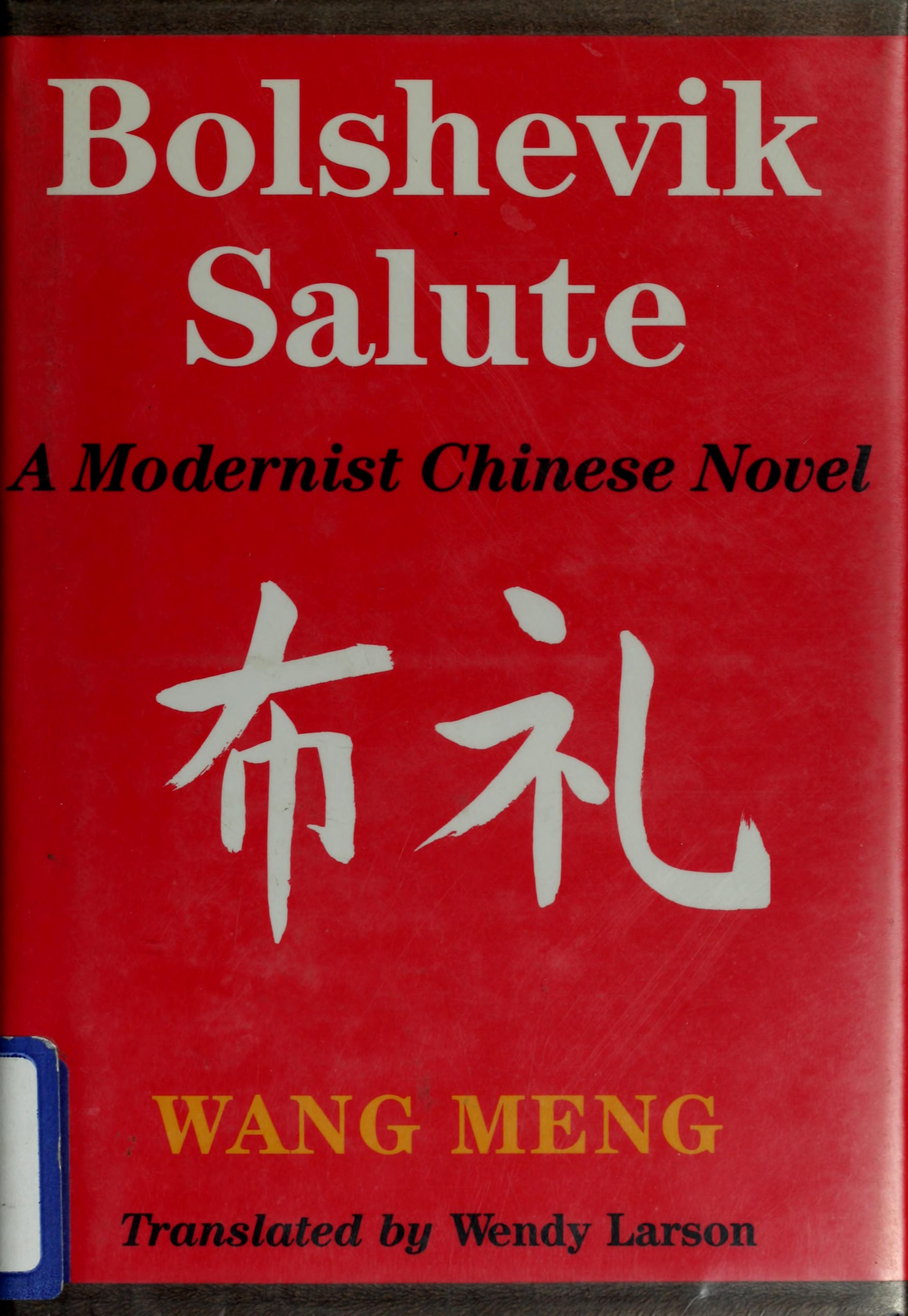 Bolshevik Salute