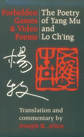 Forbidden Games & Video Poems: The Poetry of Yang Mu and Lo Ch'Ing