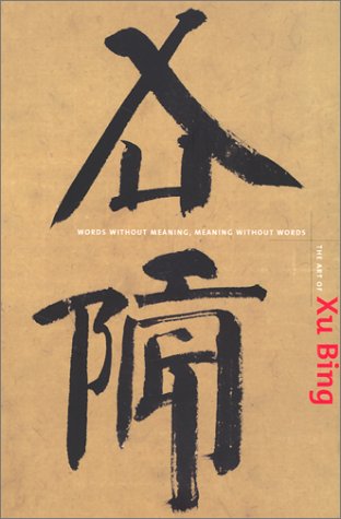 The Art of Xu Bing: Words Without Meaning, Meaning Without Words