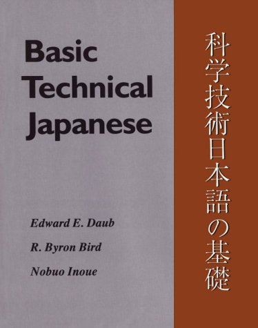 Basic Technical Japanese