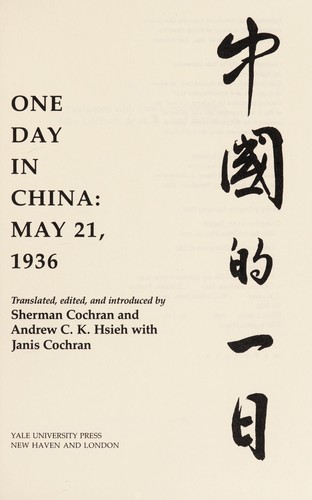 One Day In China: May 21, 1936