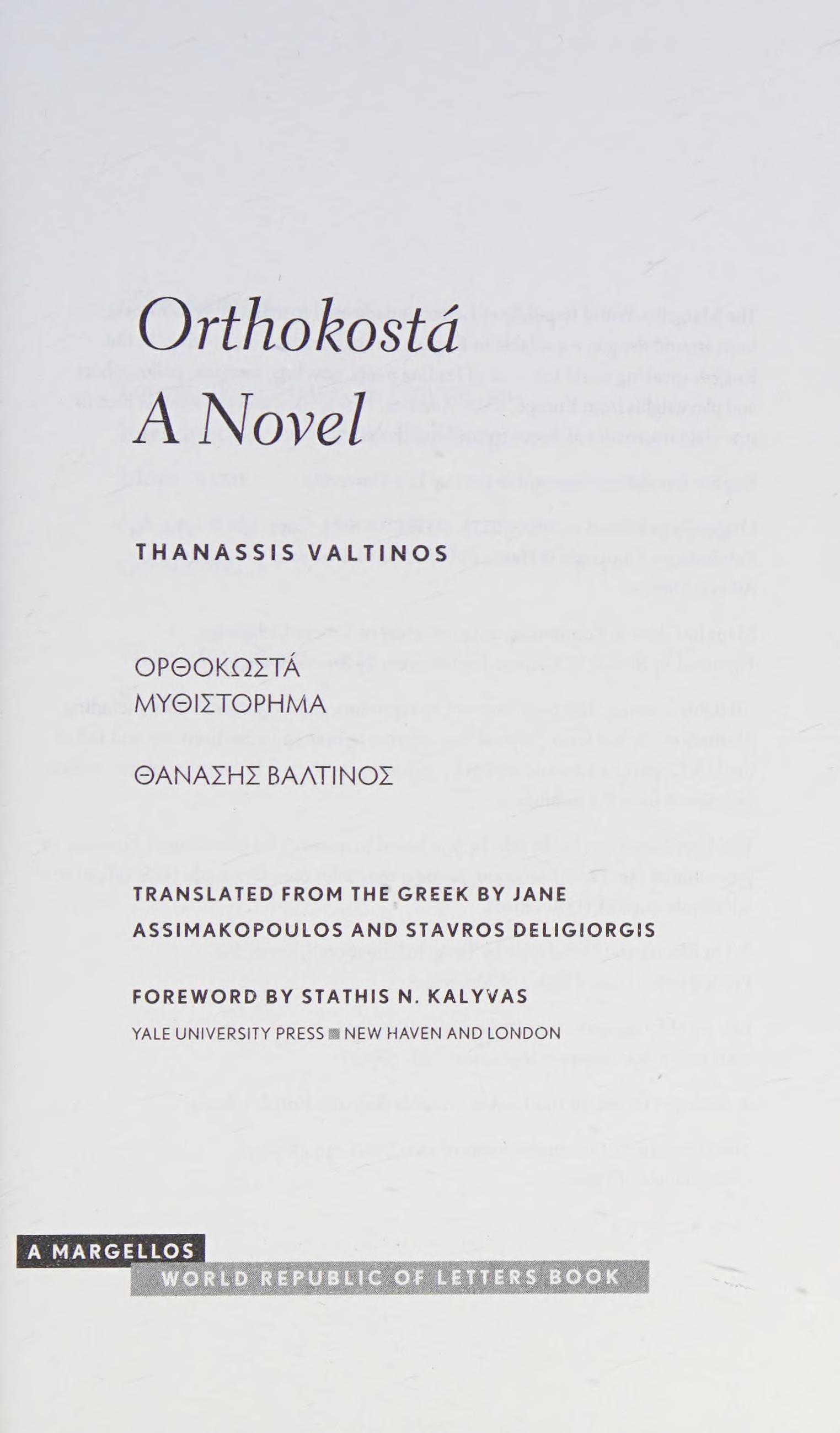 Orthokostá: A Novel