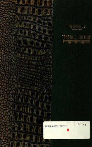 מאדאם באווארי