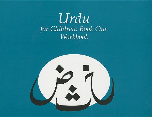 Urdu for Children, Book 1