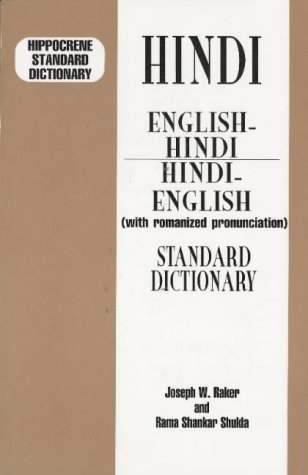 Hippocrene Standard Dictionary English-Hindi Hindi-English (With Romanized Pronunciation) (English And Hindi Edition)