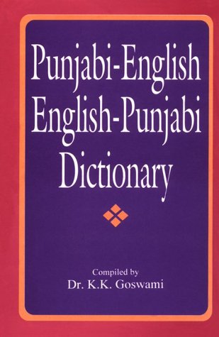Punjabi-English/English-Punjabi Dictionary