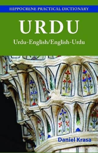 Urdu-English/English-Urdu Practical Dictionary