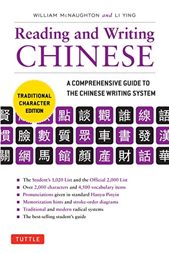 Reading &Amp; Writing Chinese Traditional Character Edition