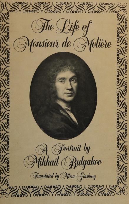 The Life of Monsieur de Moliere: A Portrait by Mikhail Bulgakov