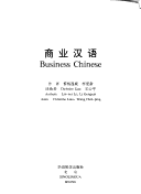 Shangye Hanyu
