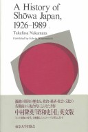 A History of Showa Japan 1926 1989