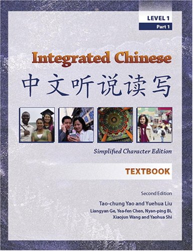 Integrated Chinese Level 1 Pt. 1, 2nd Ed. Textbook
