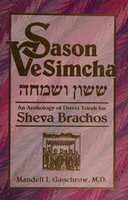 Sason Vesimcha