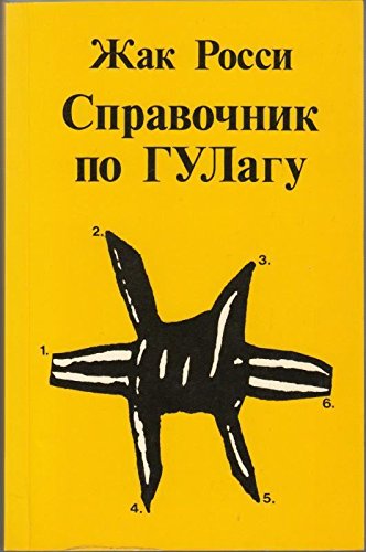 Spravochnik po Gulagu