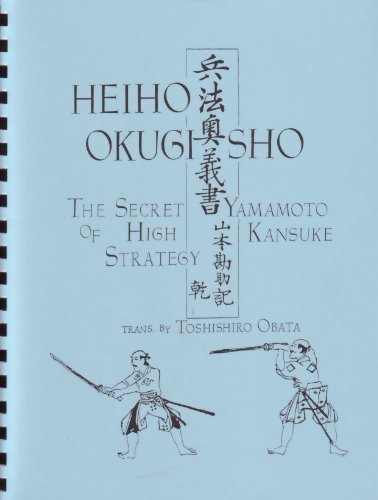 Heiho Okugisho