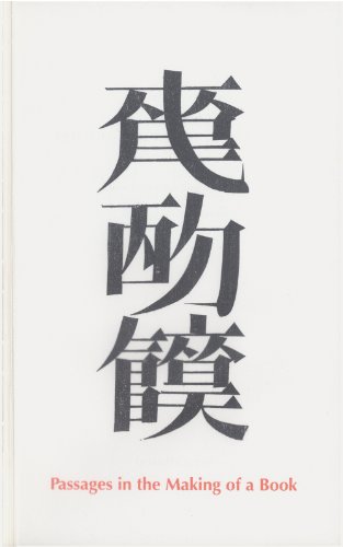 Xu Bing Tianshu