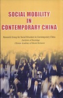 Social Mobility In Contemporary China