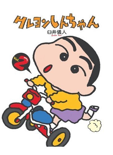 Crayon Shinchan Vol. 2