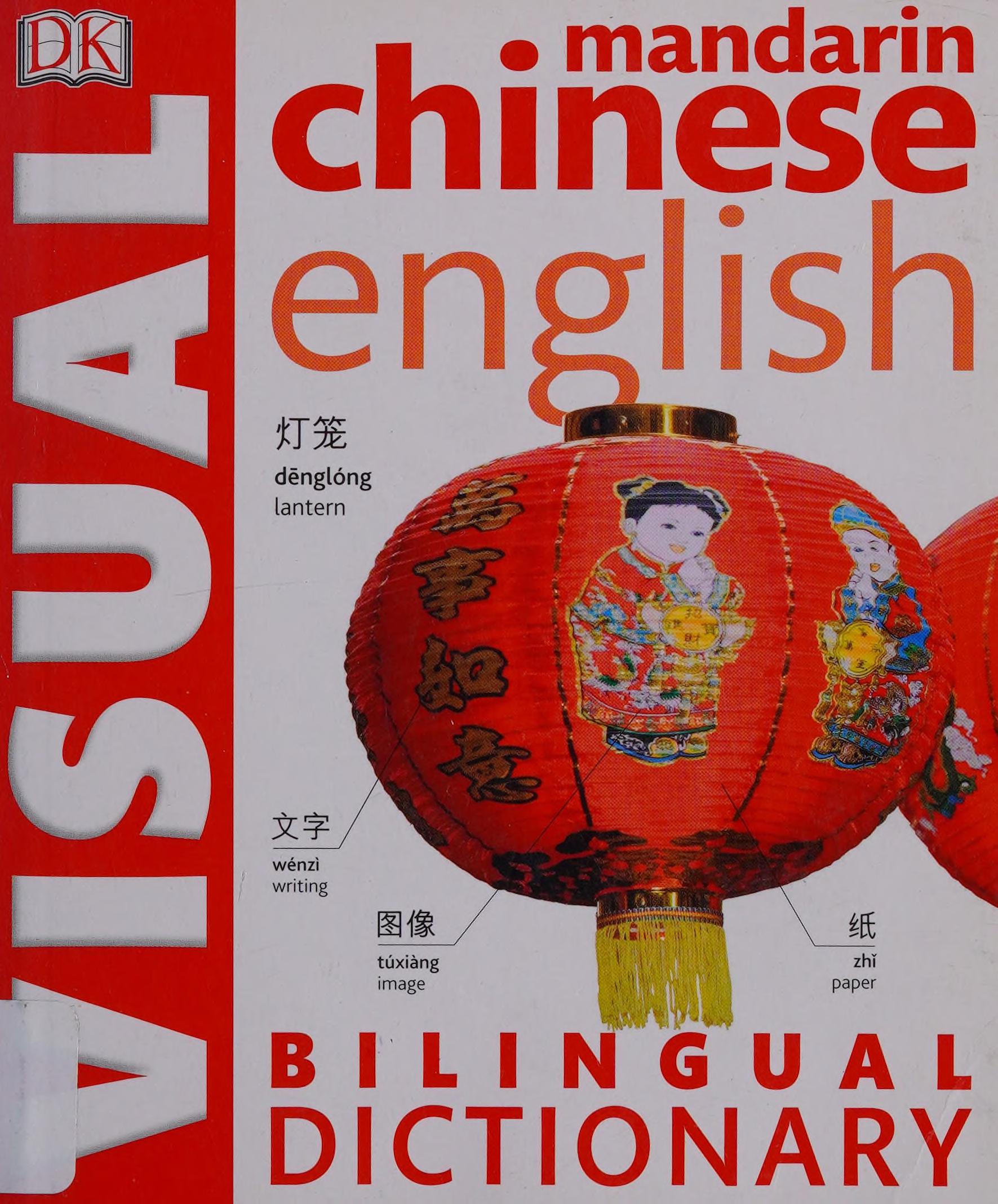 Mandarin Chinese English Bilingual Visual Dictionary