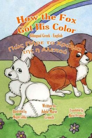 How the Fox Got His Color Bilingual Greek English