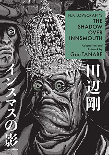 H.P. Lovecraft's the Shadow over Innsmouth (Manga)