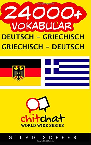 24000+ Deutsch - Griechisch Griechisch - Deutsch Vokabular