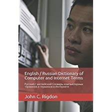 English / Russian Dictionary of Computer and Internet Terms
