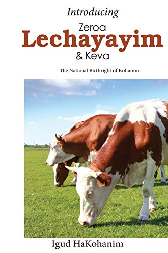 Introducing Zeroa, Lechayayim and Keva