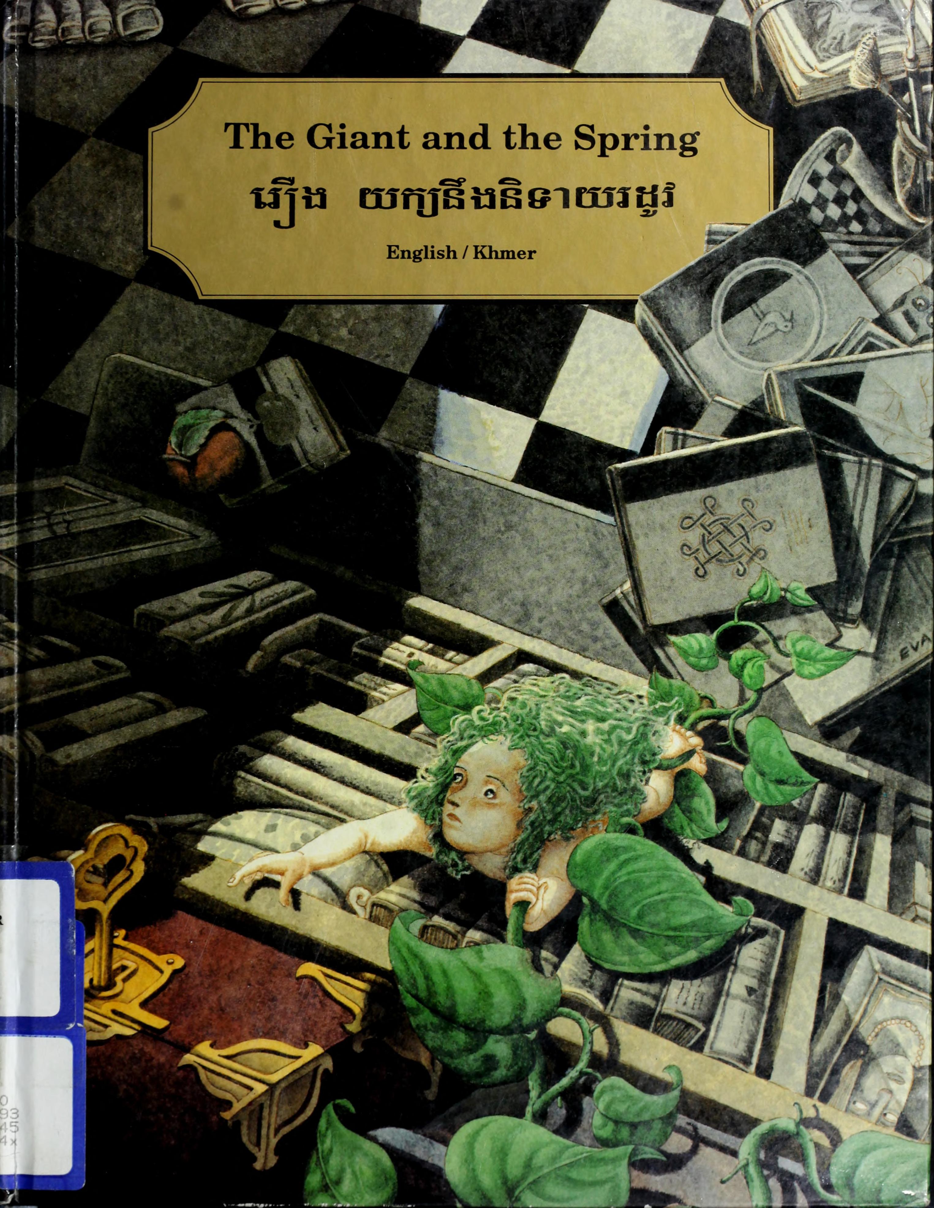Giant and the Spring KHMER ENGLISH