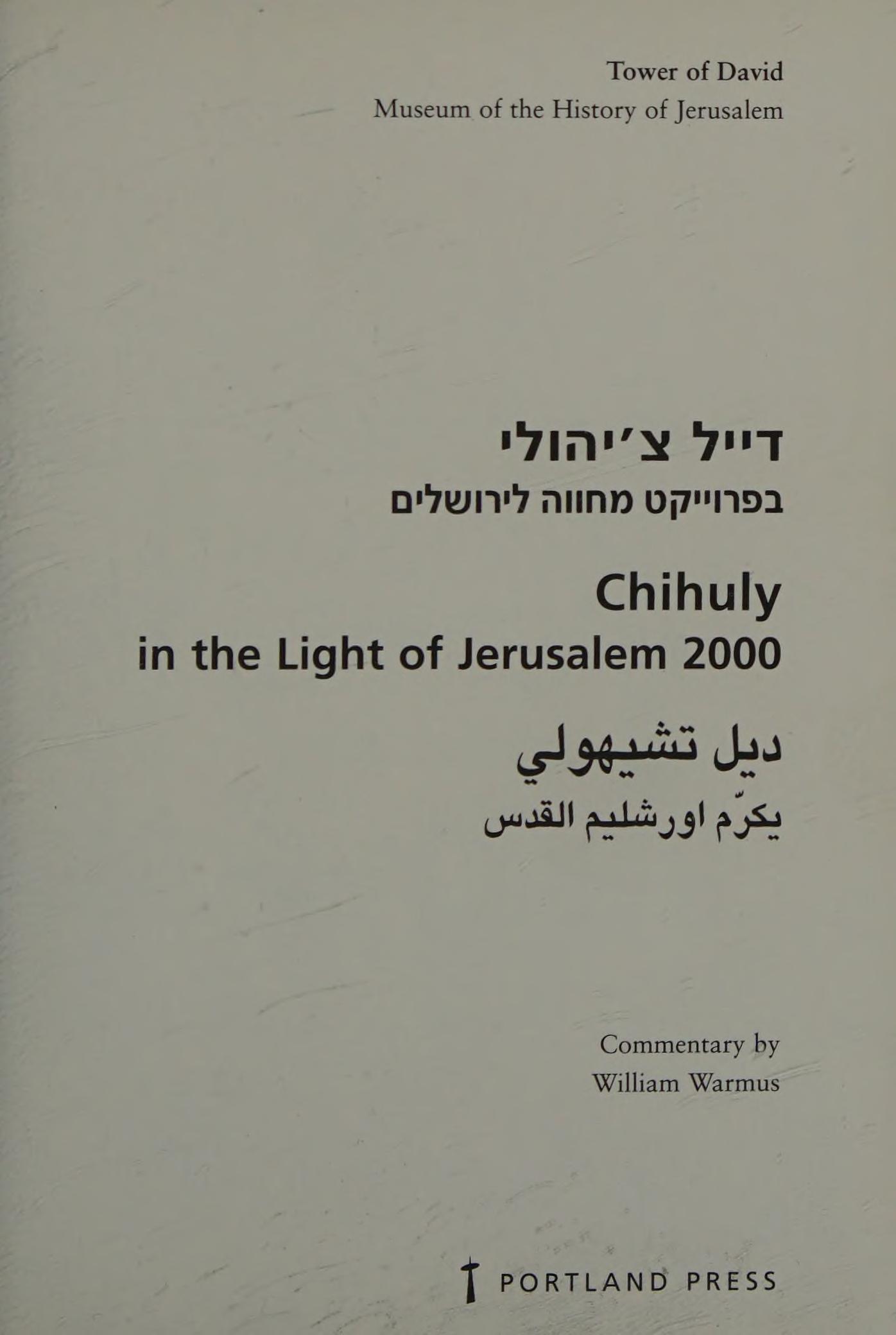 Chihuly In The Light Of Jerusalem 2000