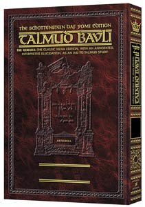 Schottenstein Daf Yomi Edition of the Talmud - English - Beitzah