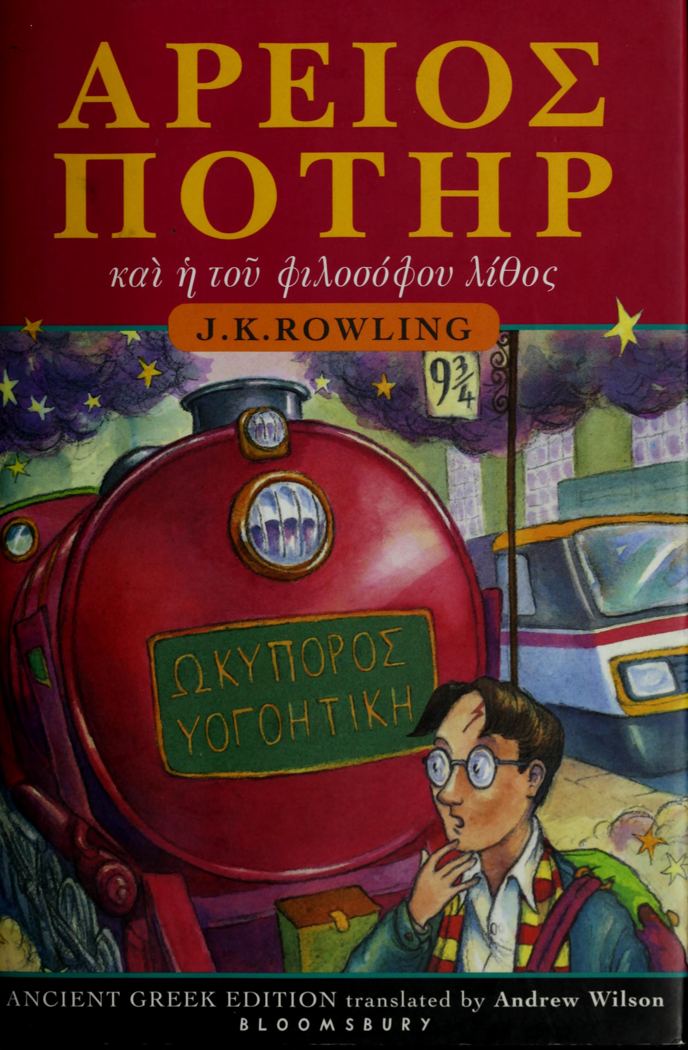 Harry Potter and the Philosopher's Stone by J. K. Rowling and J. K. Rowlings, ISBN 9781582348261