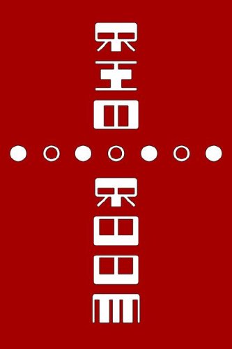Red Room