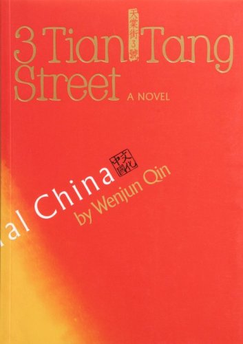 3 Tian Tang Street