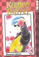 Kamen Tantei Volume 4 Kamen Tantei