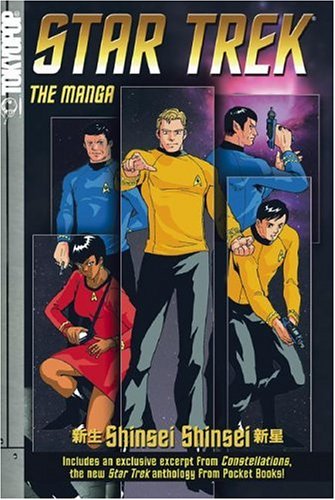 Star Trek: The Manga Volume 1: Shinsei/Shinsei