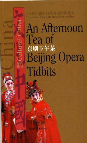 An Afternoon Tea Of Beijing