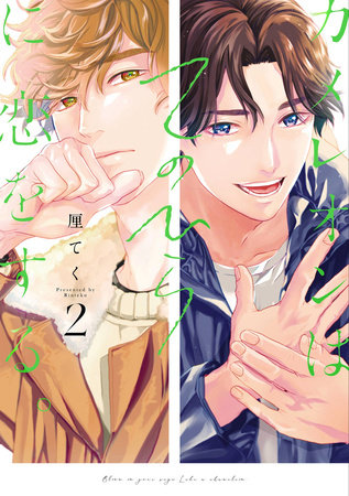 Love in the Palm of His Hand 02