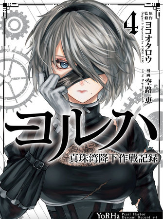 YoRHa: Pearl Harbor Descent Record - a NieR:Automata Story 04