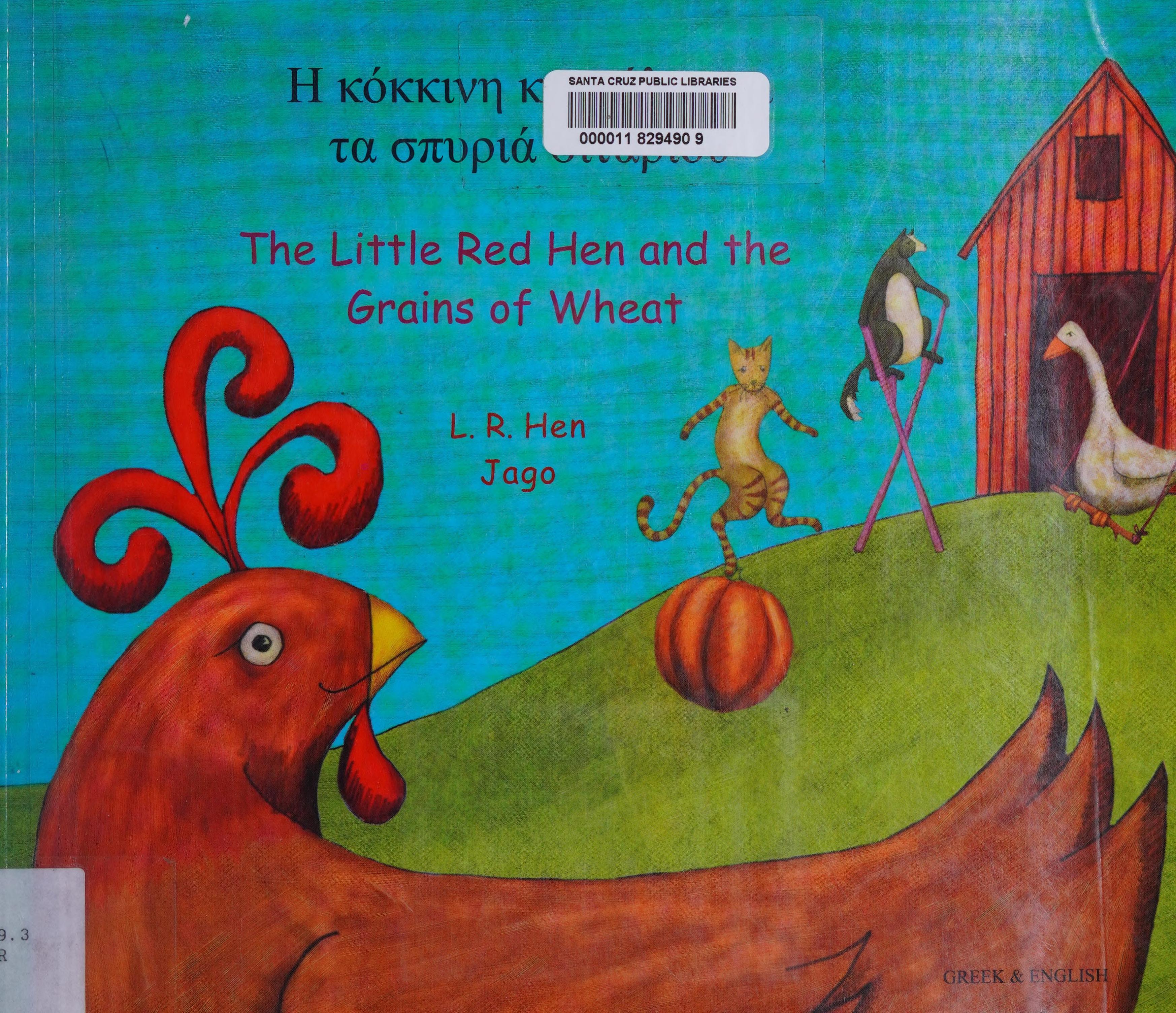 The Little Red Hen and the Grains of Wheat