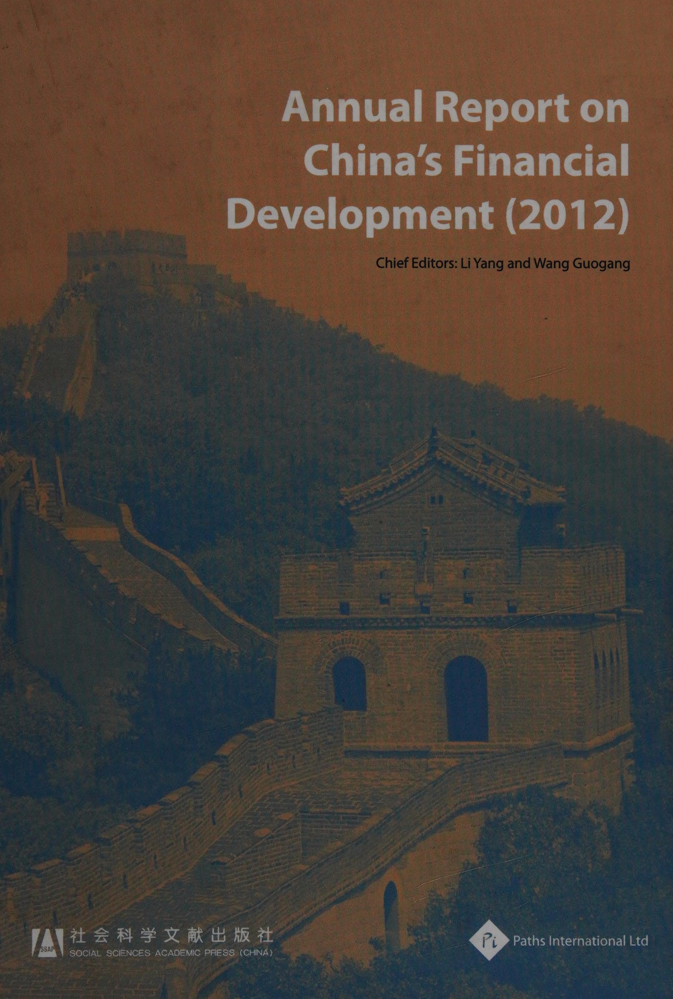Annual Report on China's Financial Development