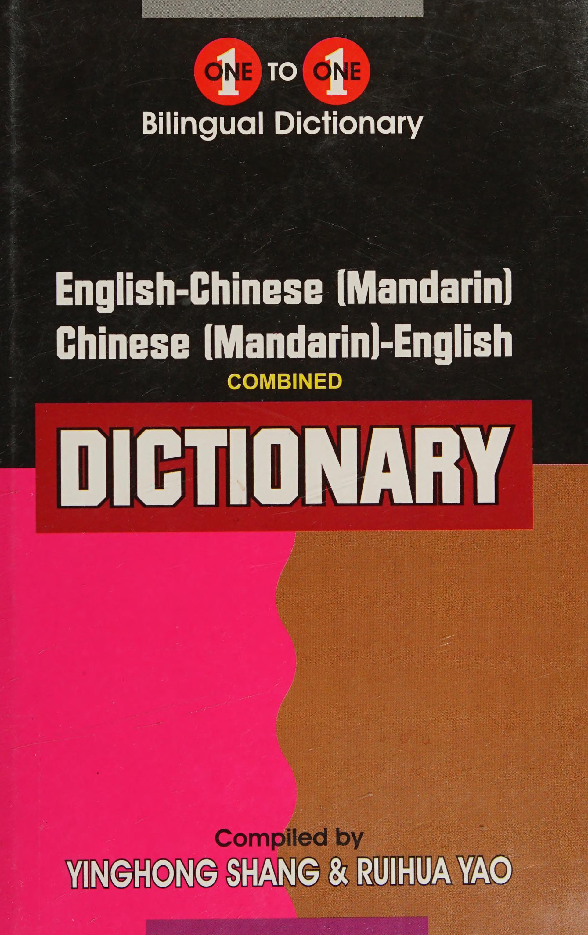 English-Chinese (Mandarin), Chinese (Mandarin)-English Dictionary