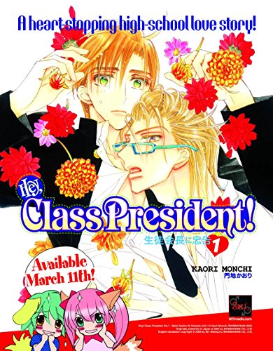Hey, Class President! Volume 1 (Yaoi) (Hey Class President Gn)