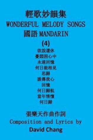 Wonderful Melody Songs (Mandarin)
