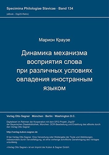 Dinamika mekhanizma vospriiatiia slova pri razlichnykh usloviiakh ovladeniia inostrannym iazykom