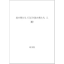 Yabō No Kiseki
